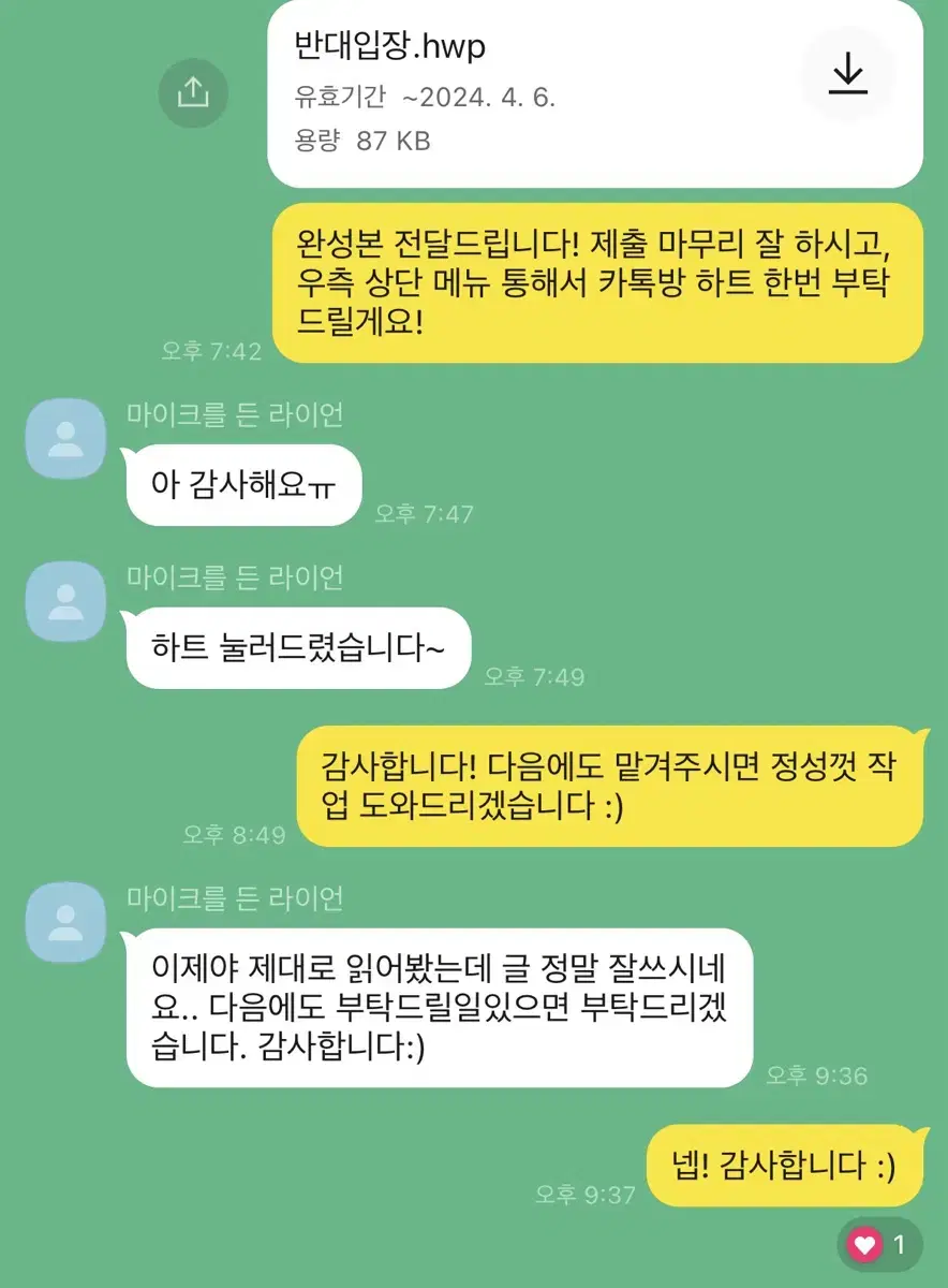 [AI X] 과제, 레포트 대행(당일의뢰 , 논문 가능합니다)